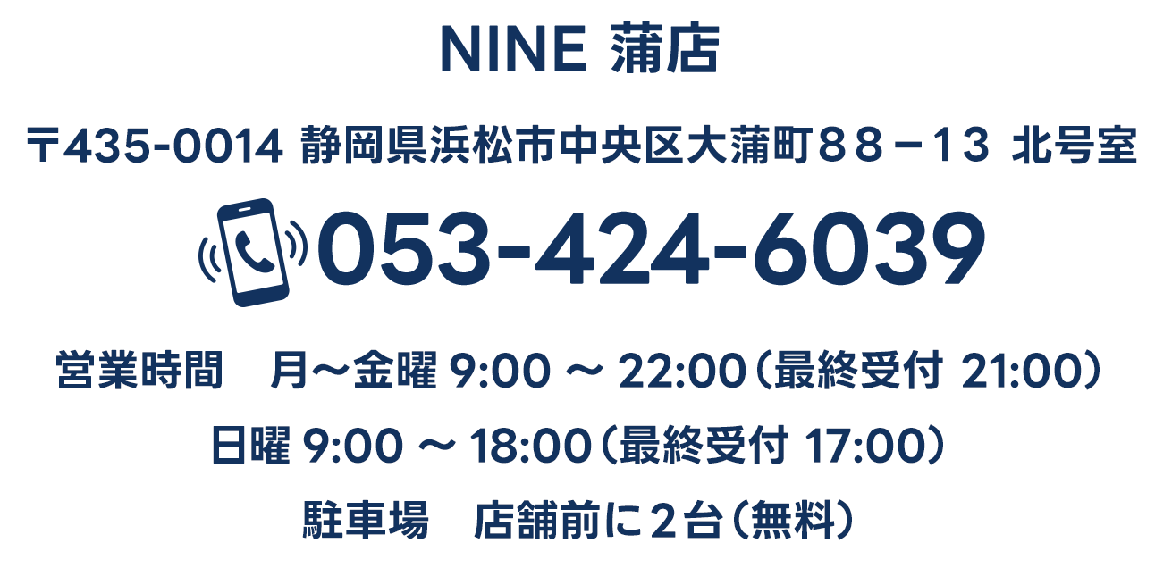 〒435-0014 静岡県浜松市中央区大蒲町８８−１３ 北号室 053-424-6039